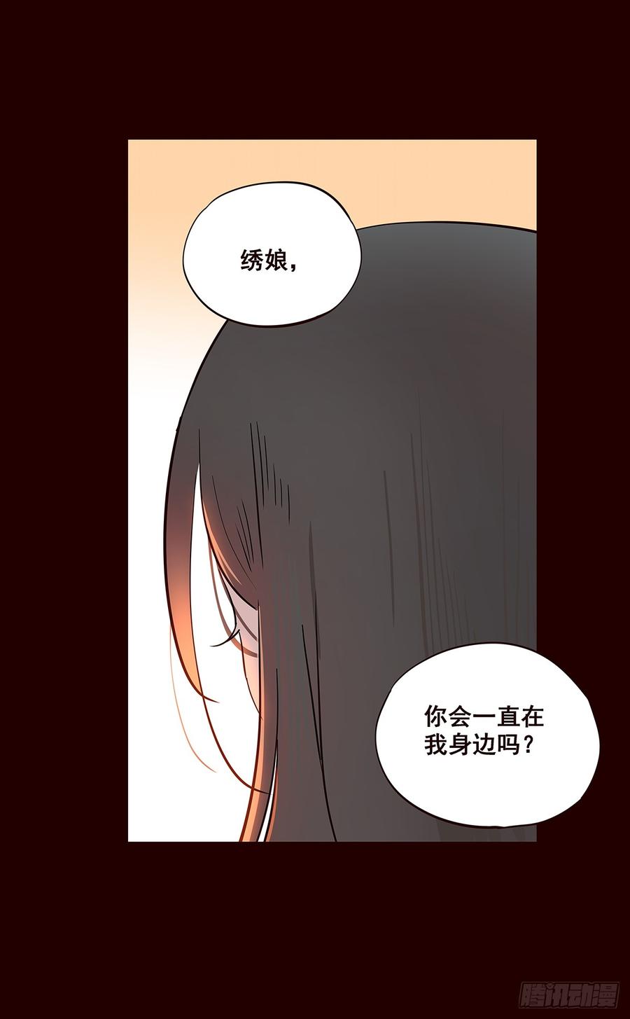 《花非花》宫变12 第14页
