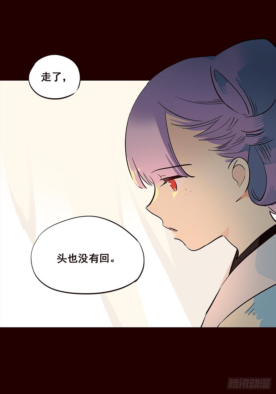 《花非花》宫变12 第8页