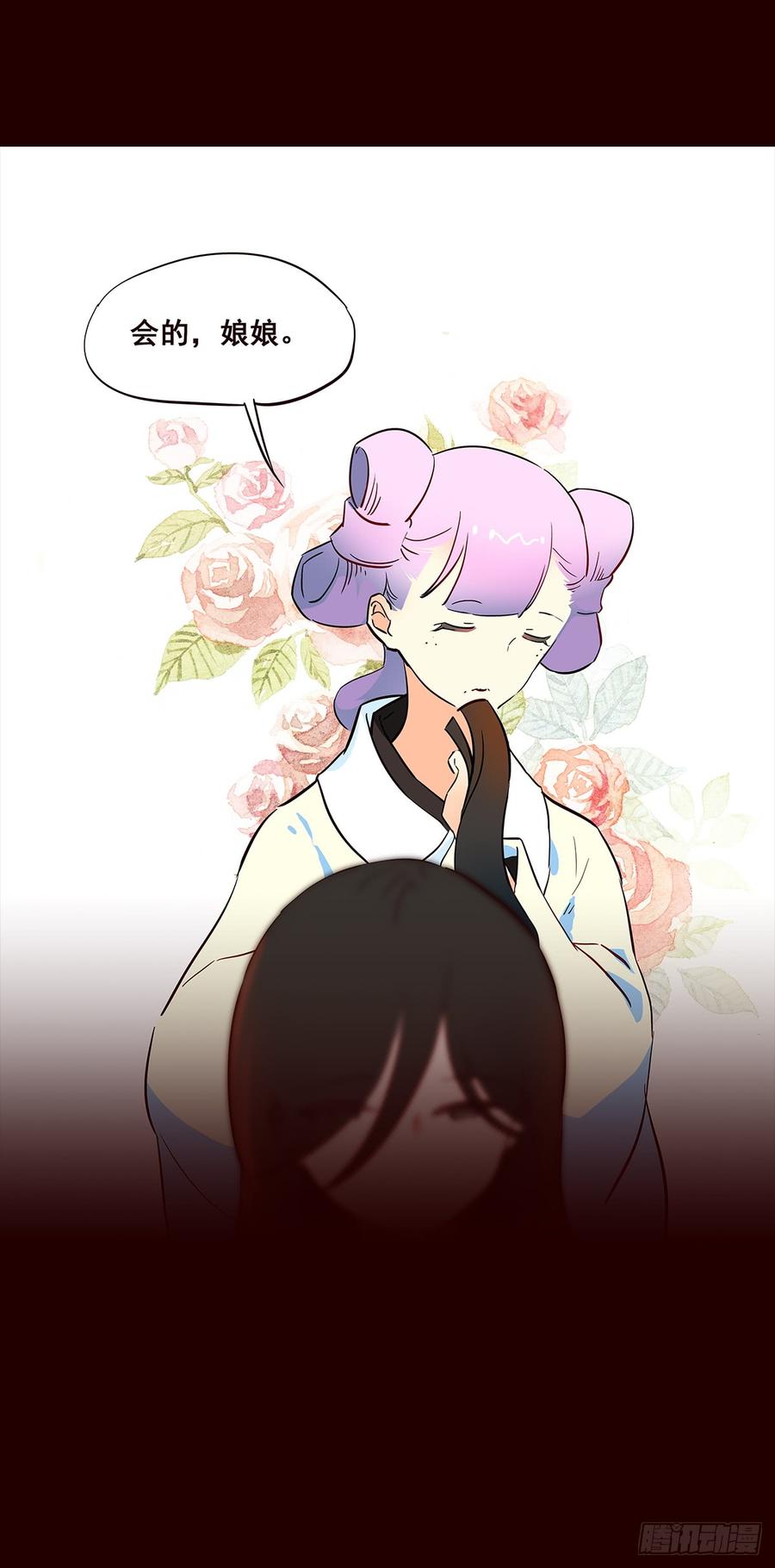 《花非花》宫变12 第15页