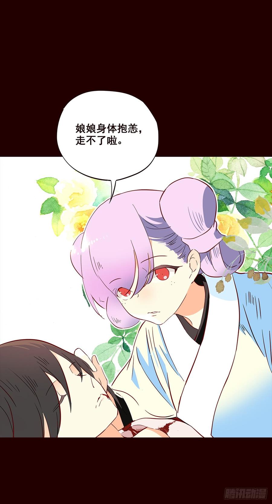 《花非花》宫变12 第2页