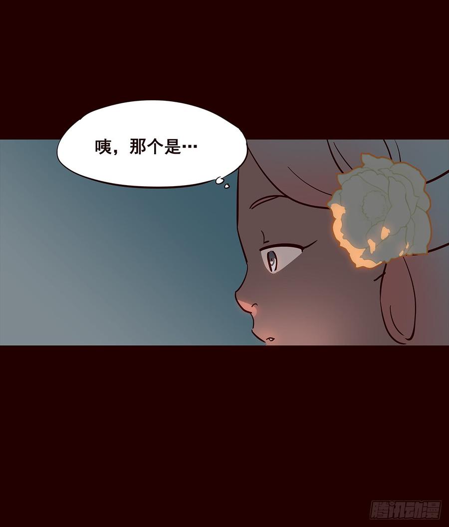 《花非花》宫变12 第19页