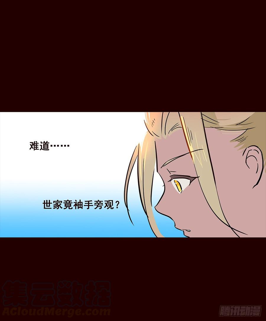 《花非花》宫变13 第17页