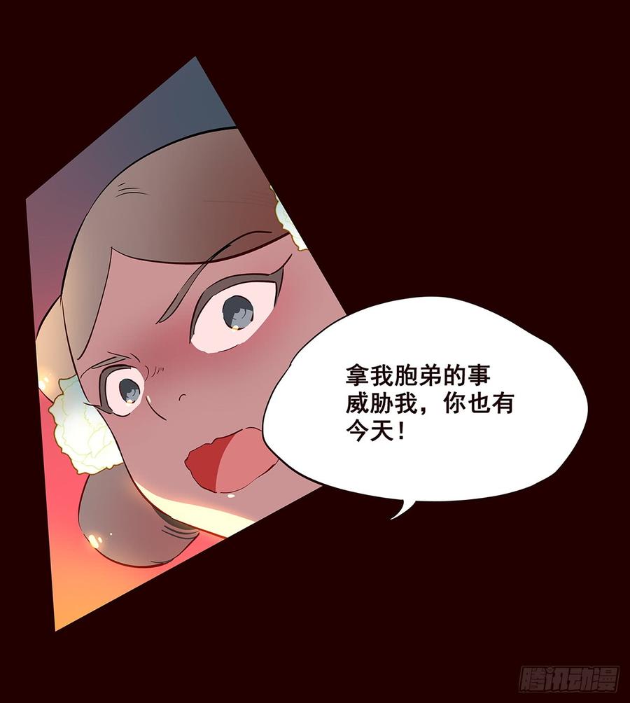 《花非花》宫变13 第3页