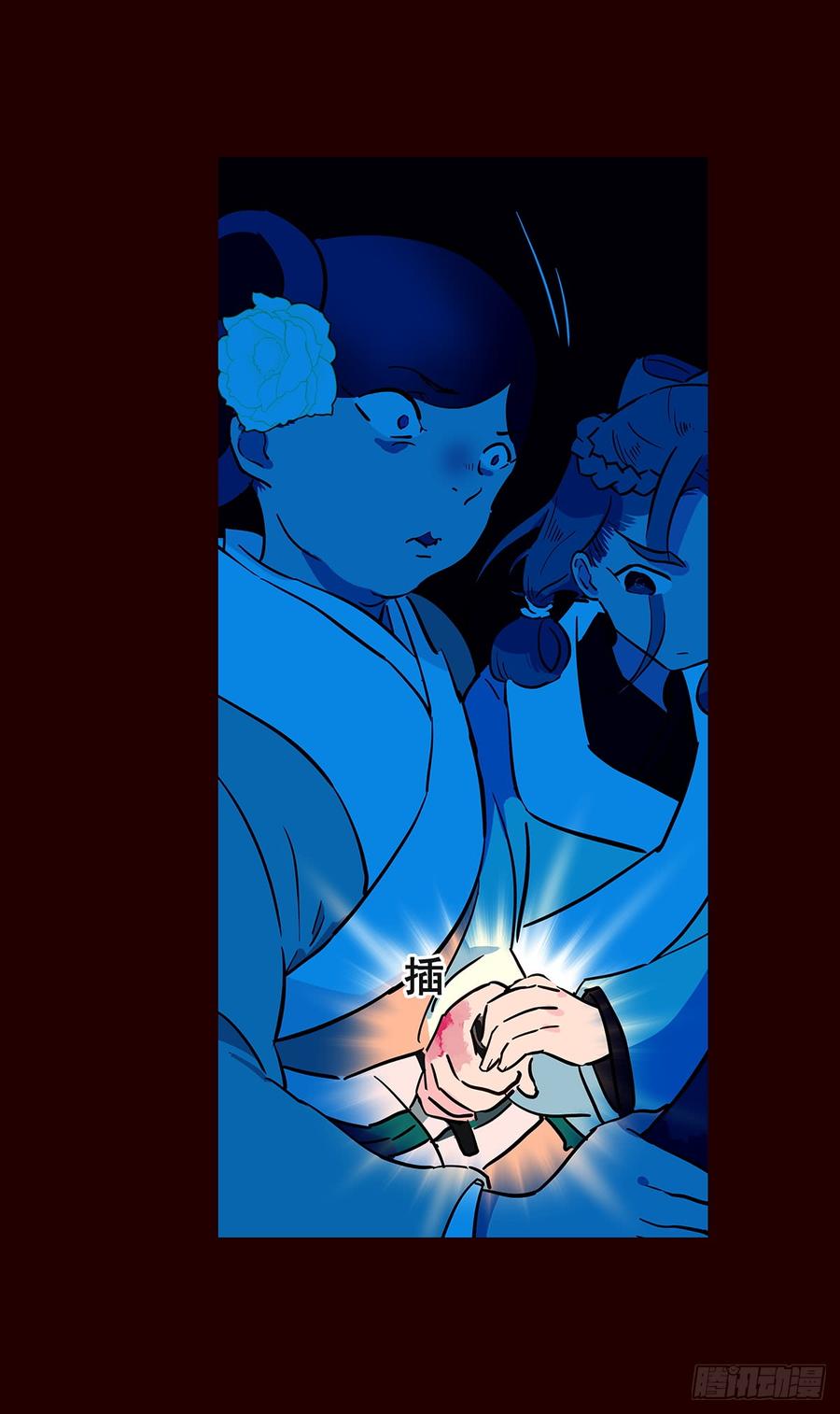 《花非花》宫变13 第6页
