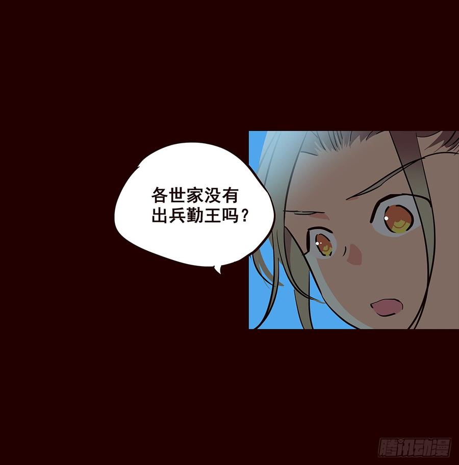 《花非花》宫变13 第15页
