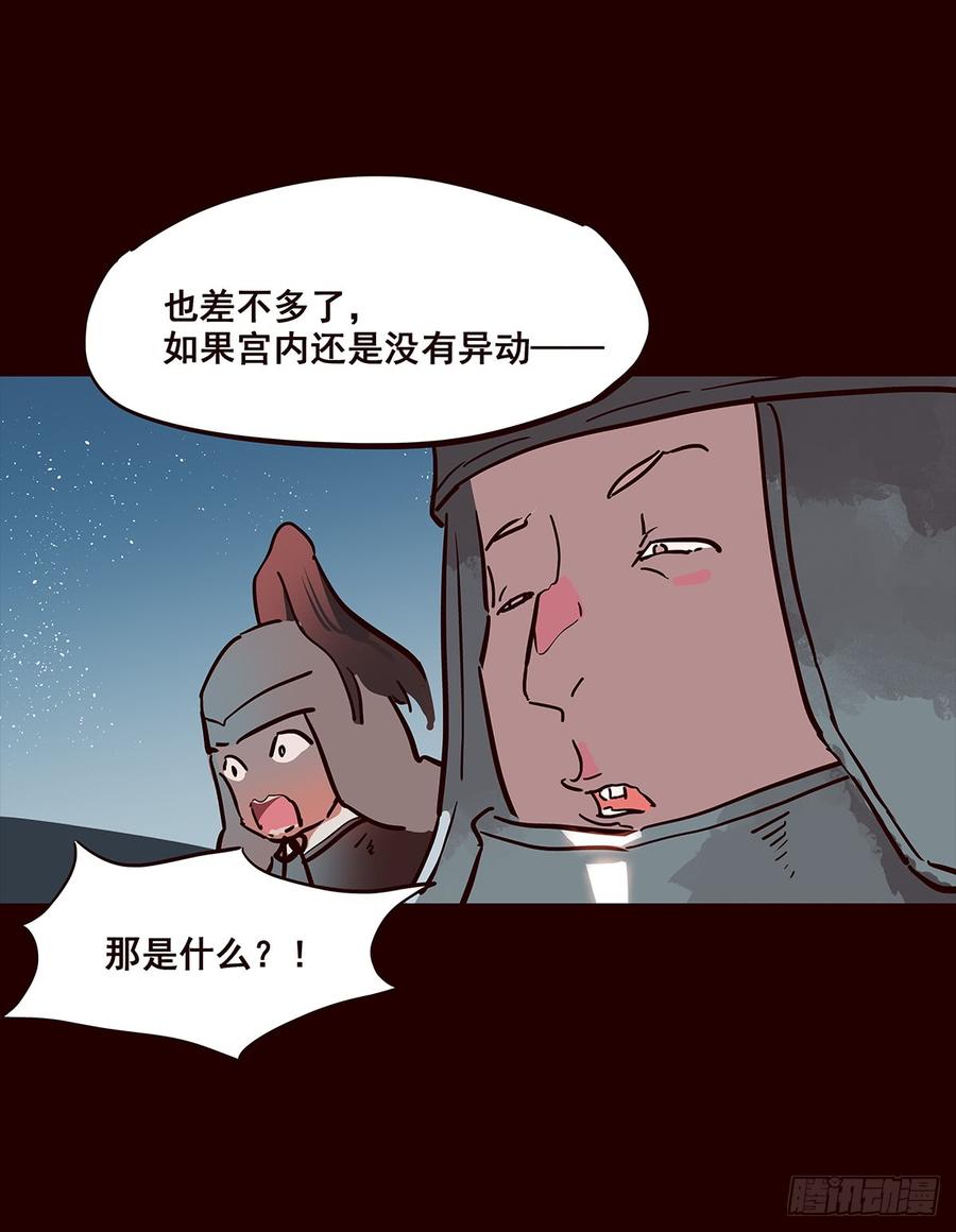 《花非花》宫变14 第14页