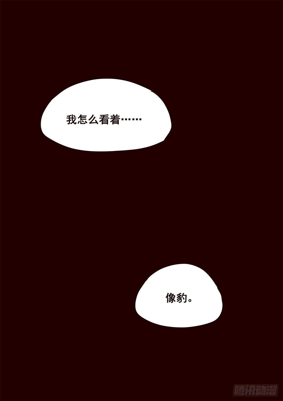 《花非花》宫变14 第18页