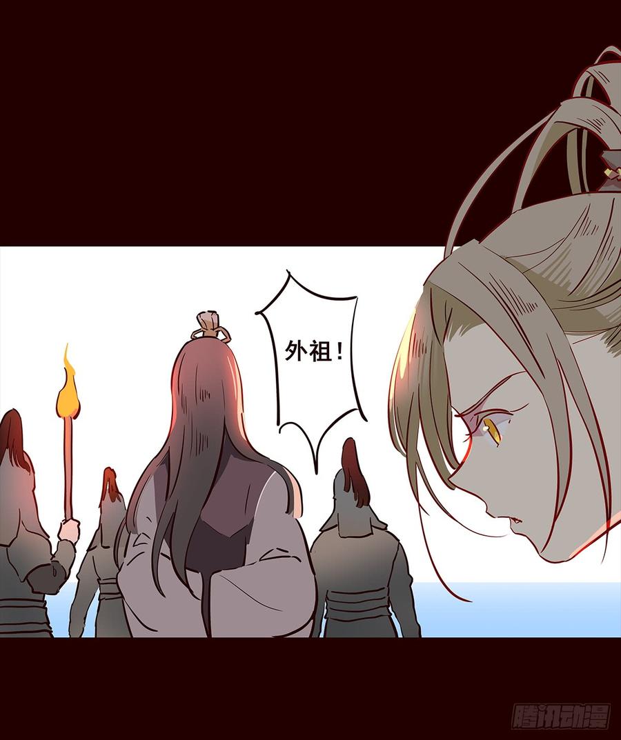 《花非花》宫变14 第2页
