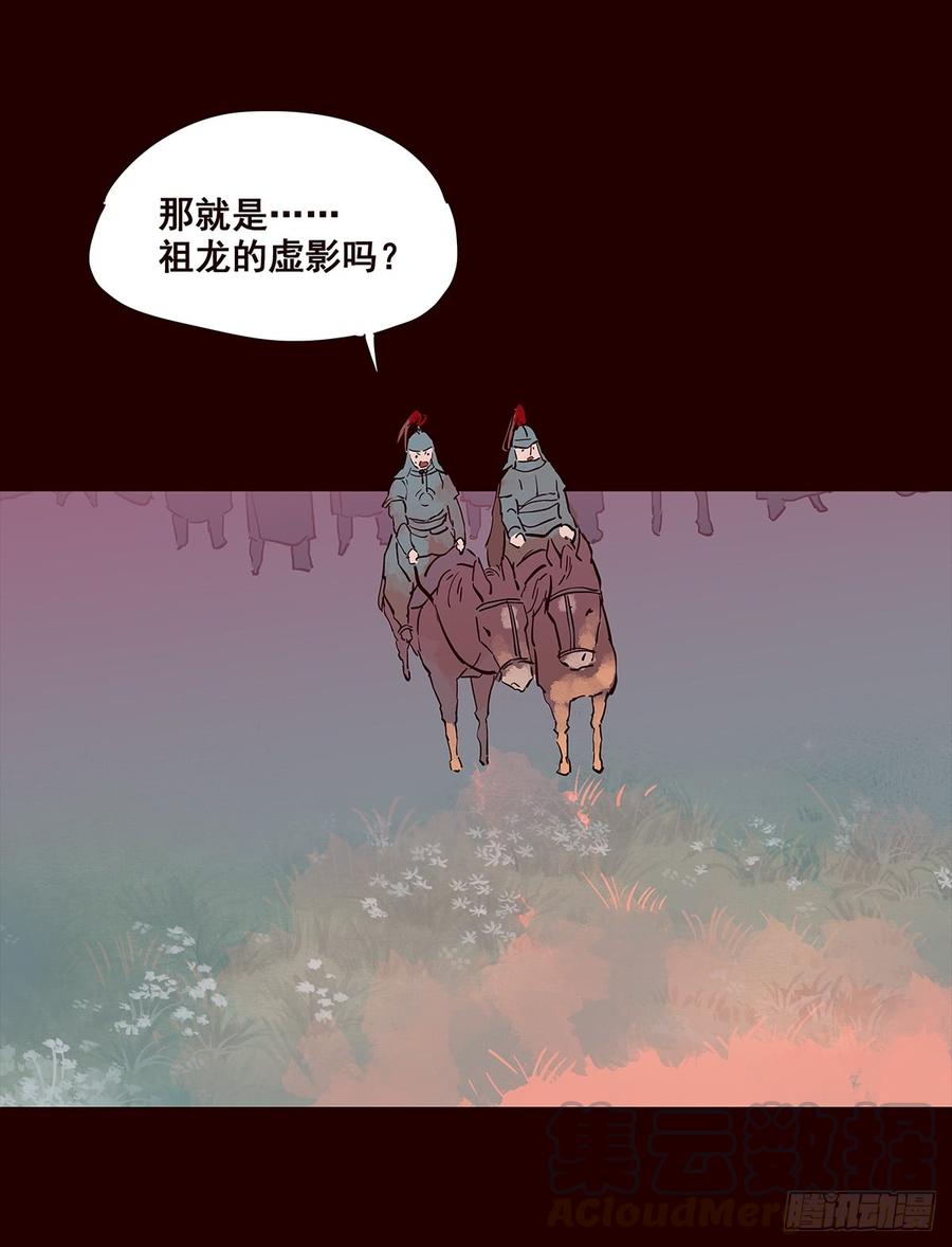 《花非花》宫变14 第17页