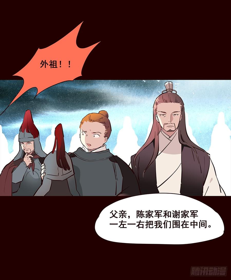《花非花》宫变14 第7页