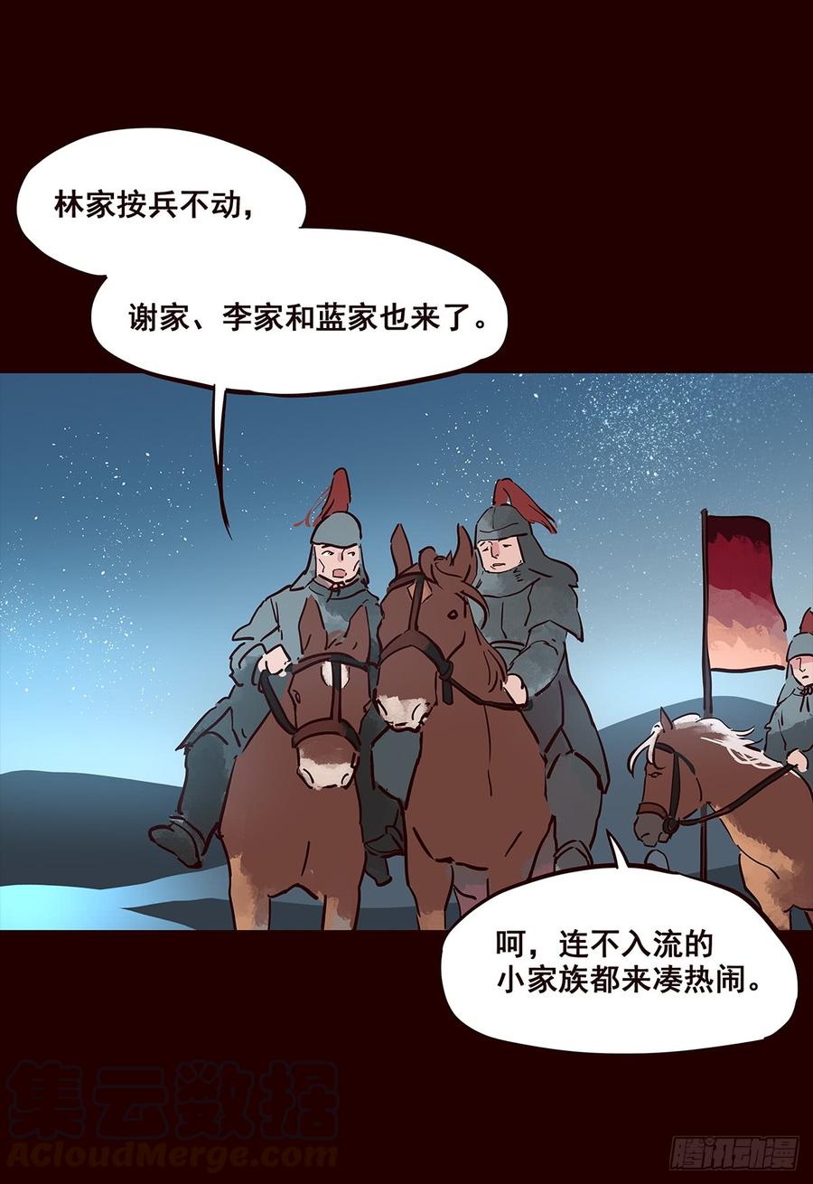 《花非花》宫变14 第13页