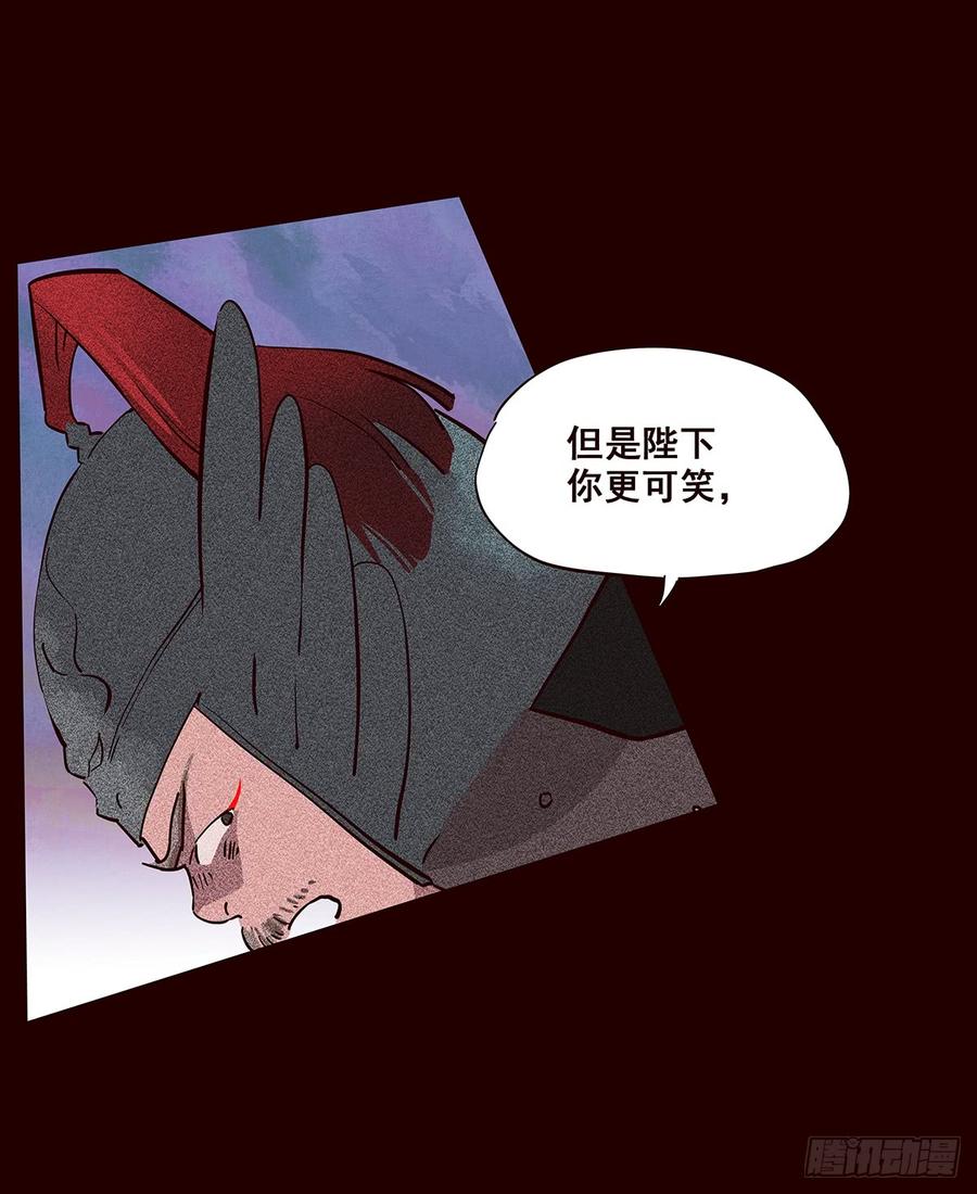 《花非花》宫变15 第4页