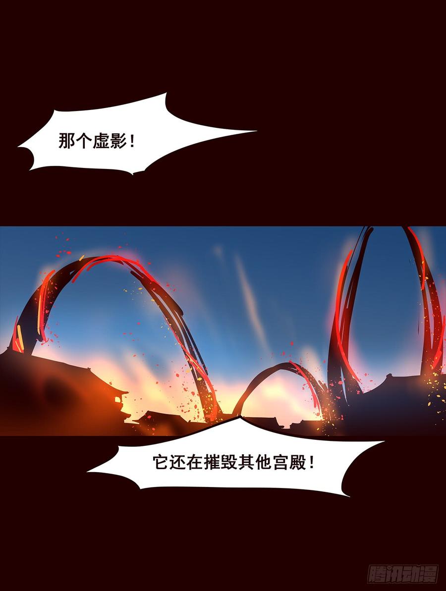 《花非花》宫变15 第18页