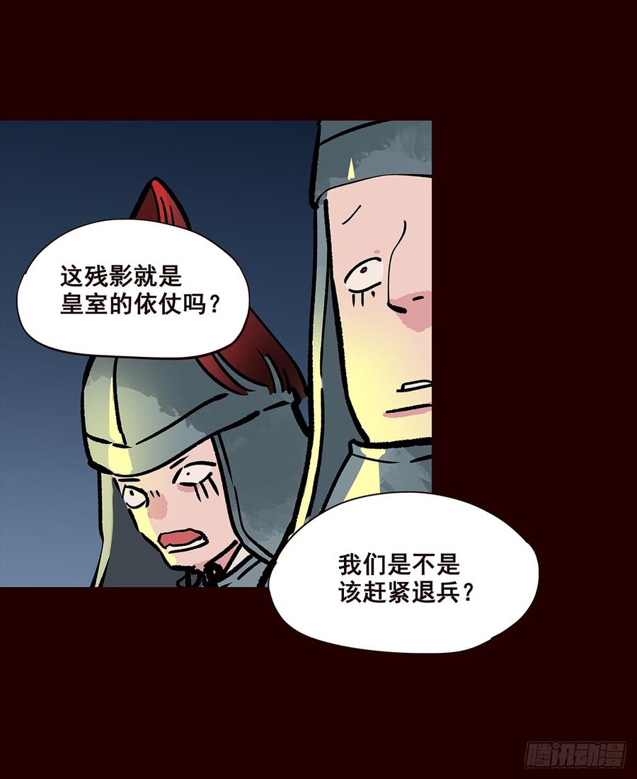 《花非花》宫变15 第14页