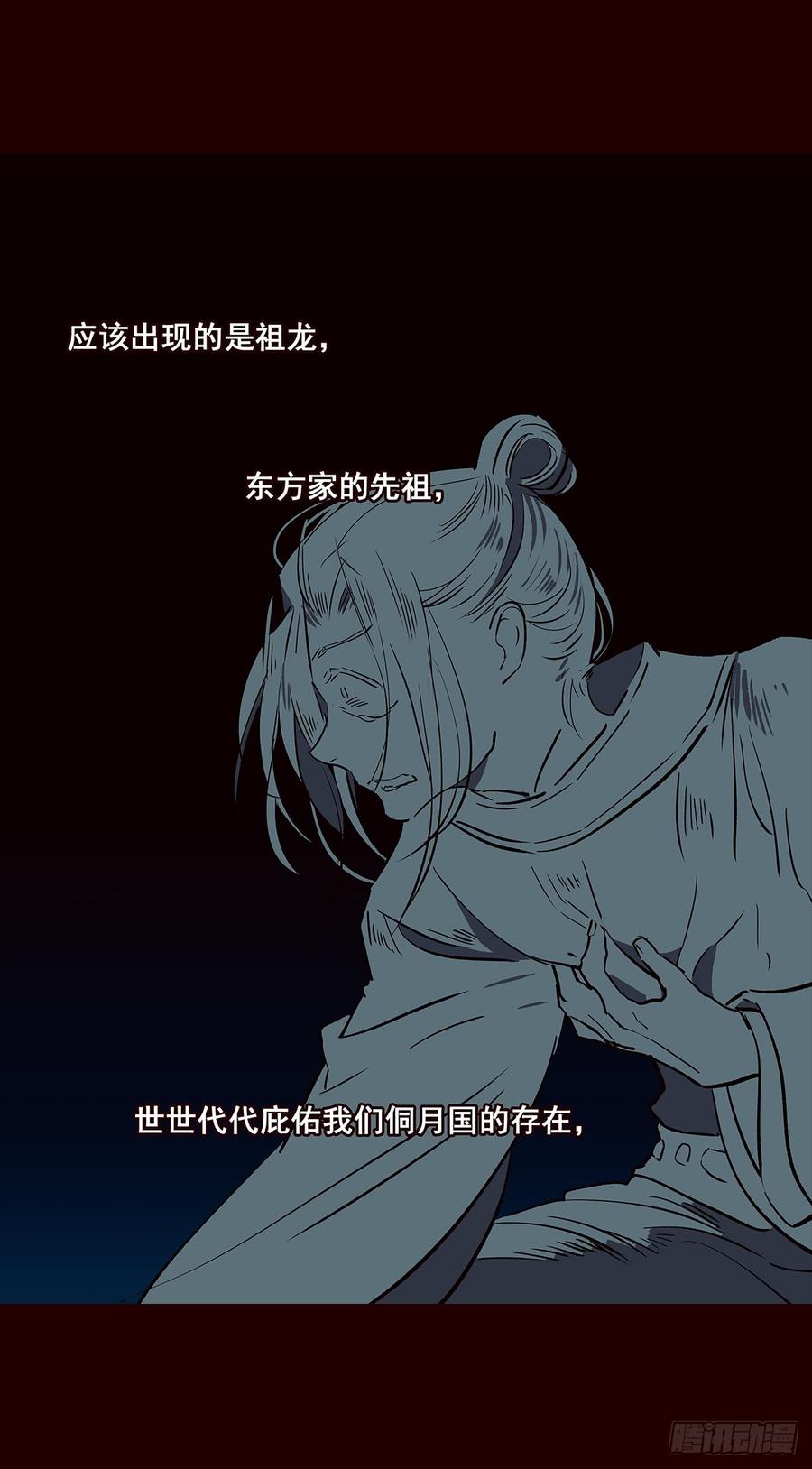 《花非花》宫变15 第7页