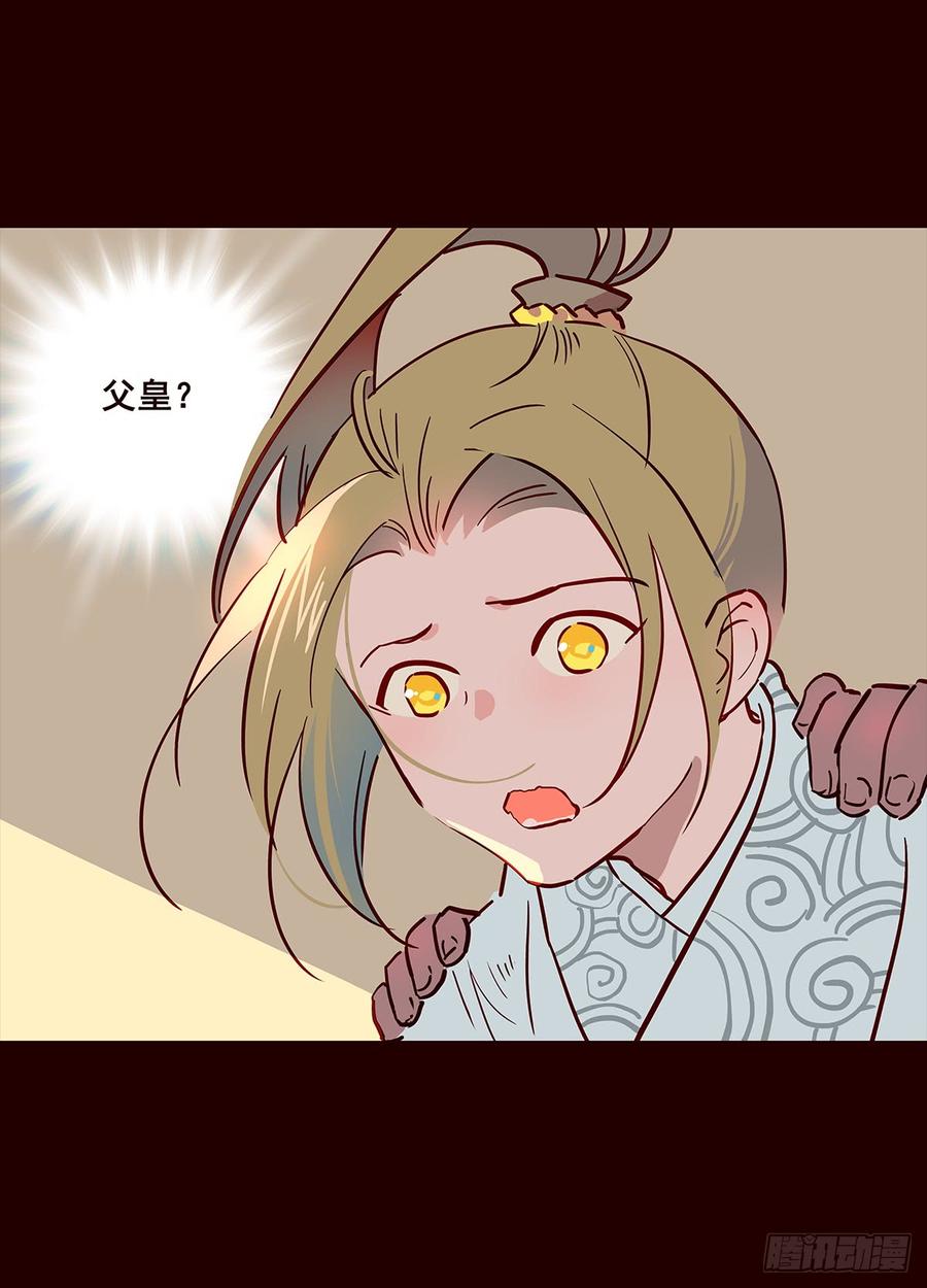 《花非花》宫变15 第16页