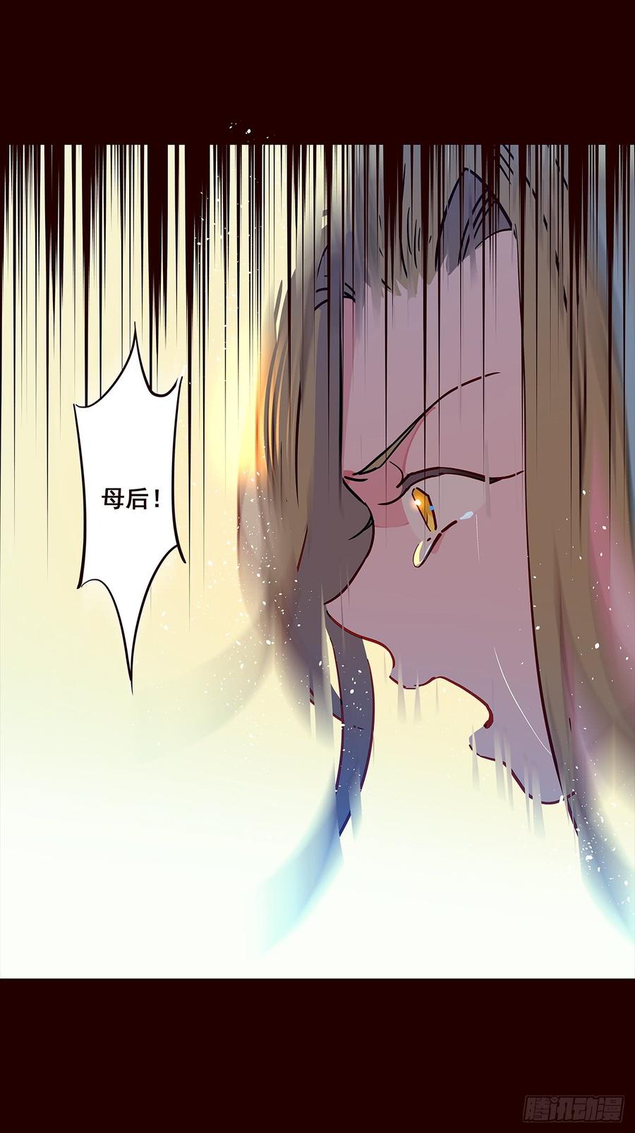 《花非花》宫变16 第8页
