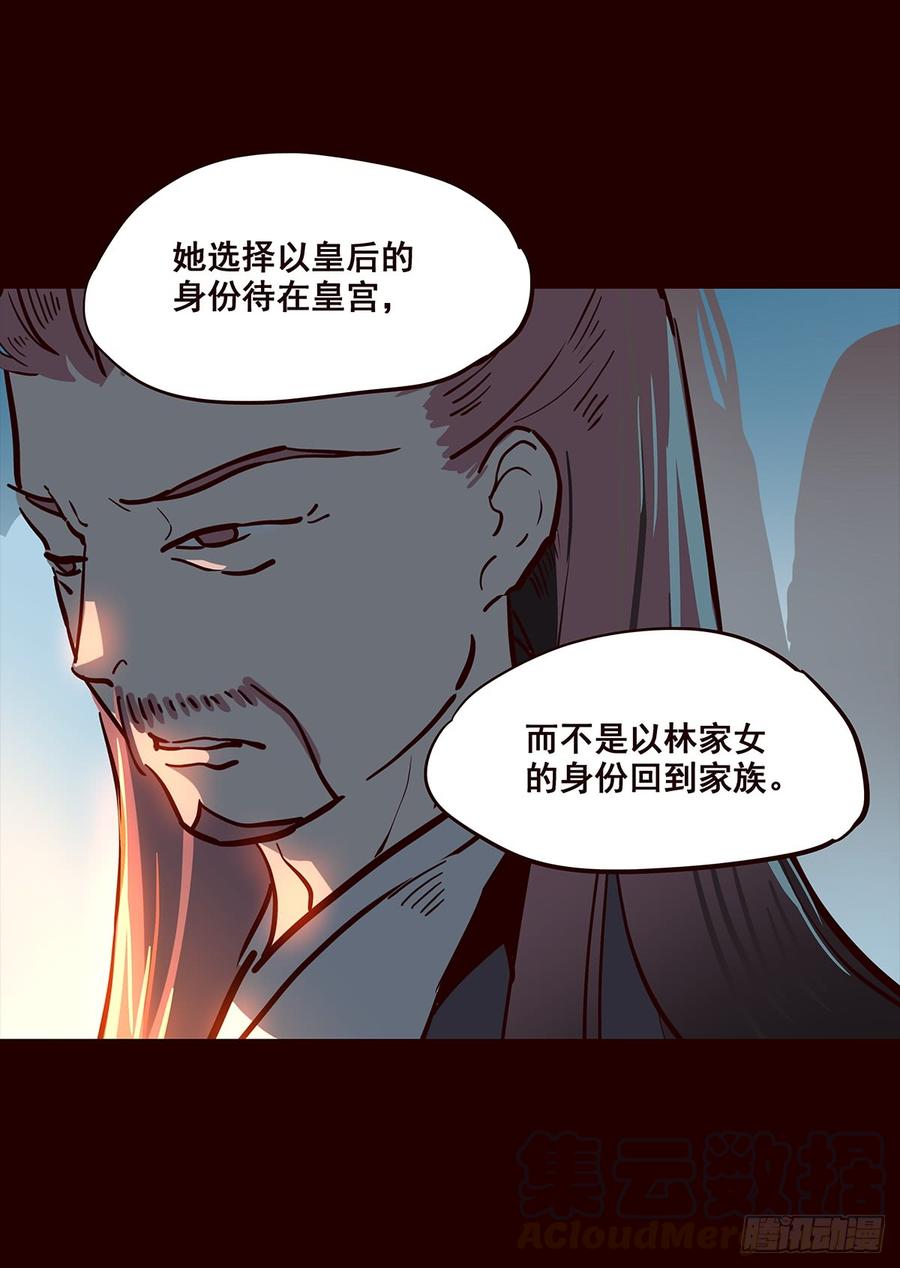 《花非花》宫变16 第13页