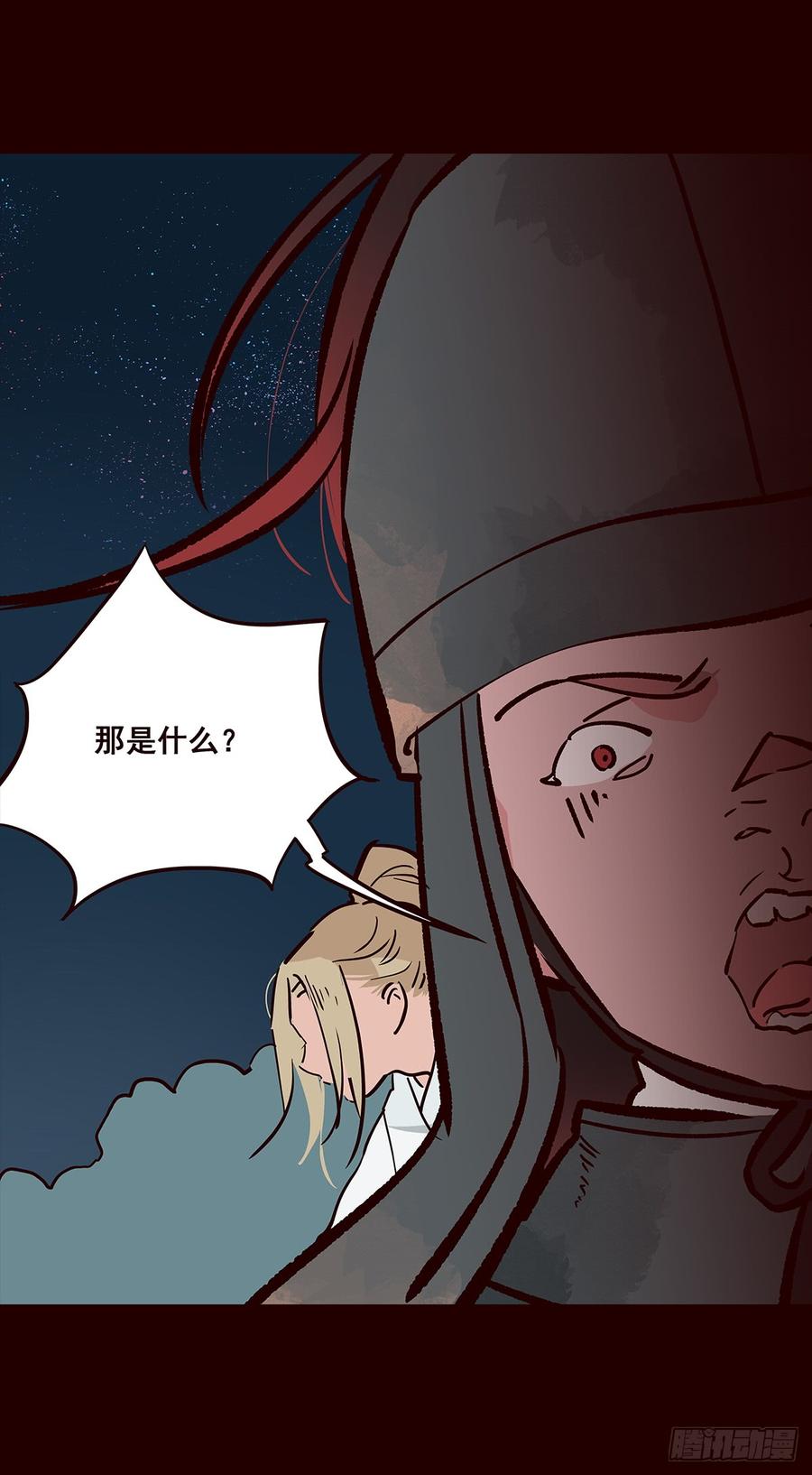 《花非花》宫变16 第15页