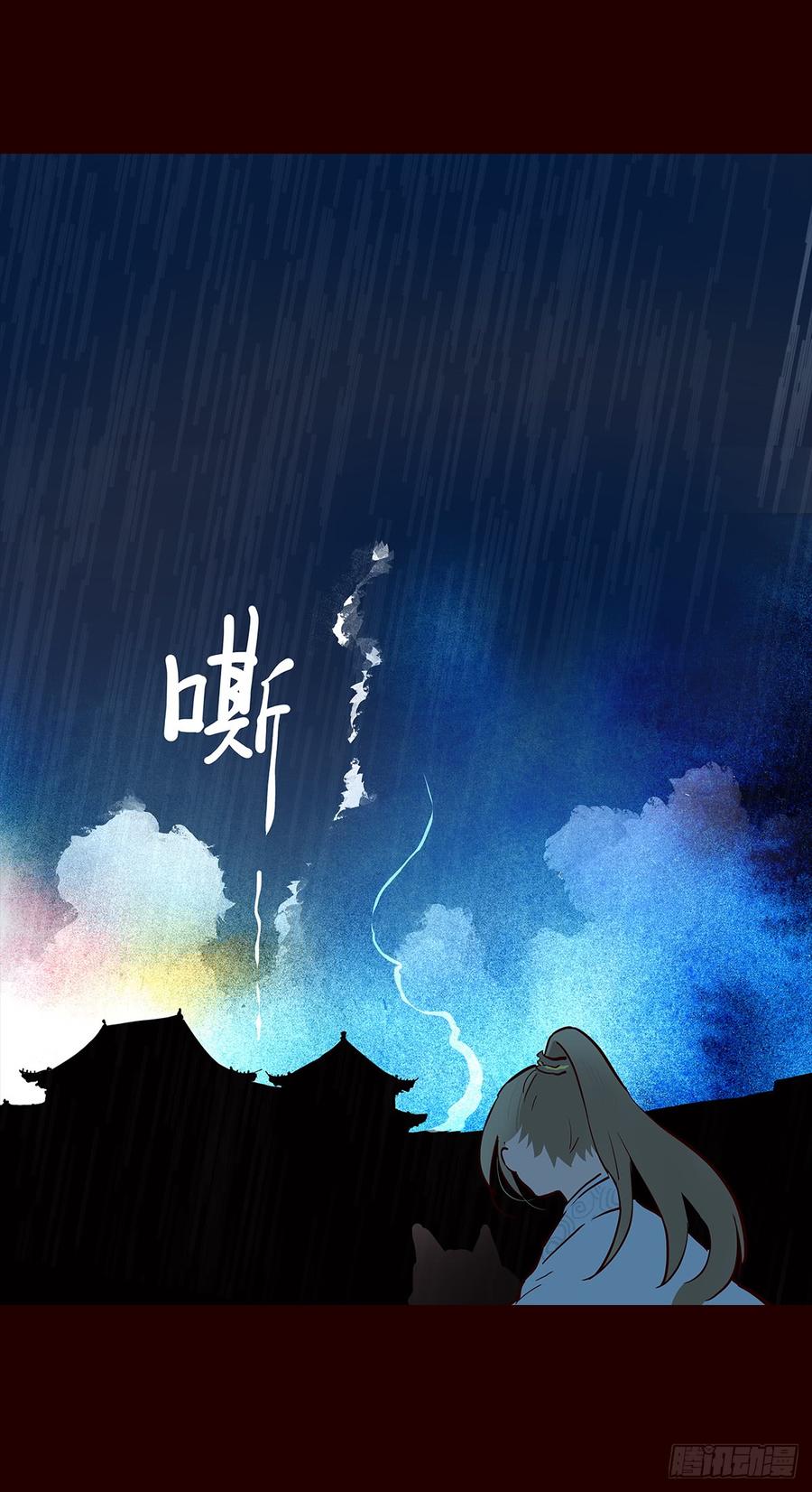 《花非花》宫变17 第15页