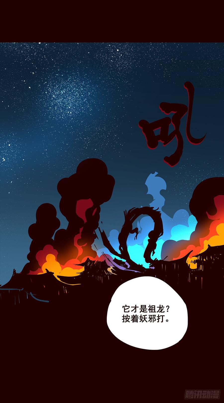 《花非花》宫变17 第3页
