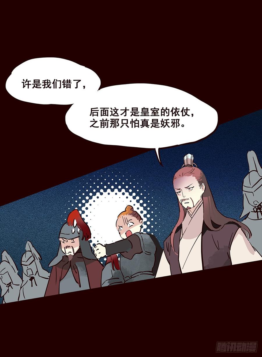 《花非花》宫变17 第2页