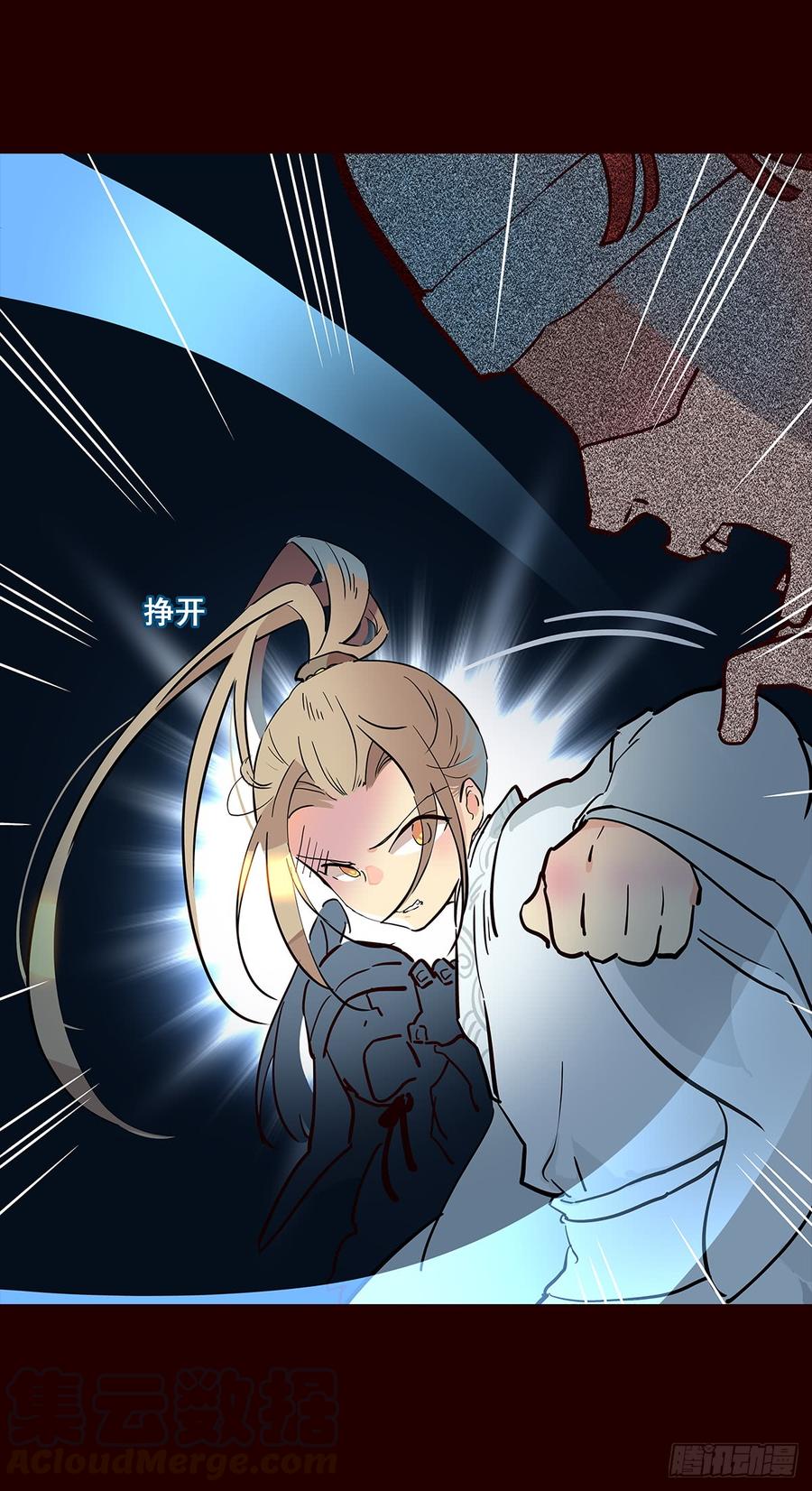 《花非花》宫变17 第5页