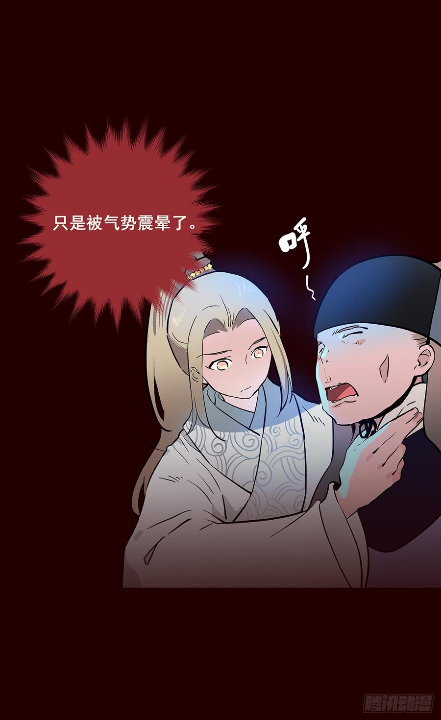 《花非花》宫变18 第2页