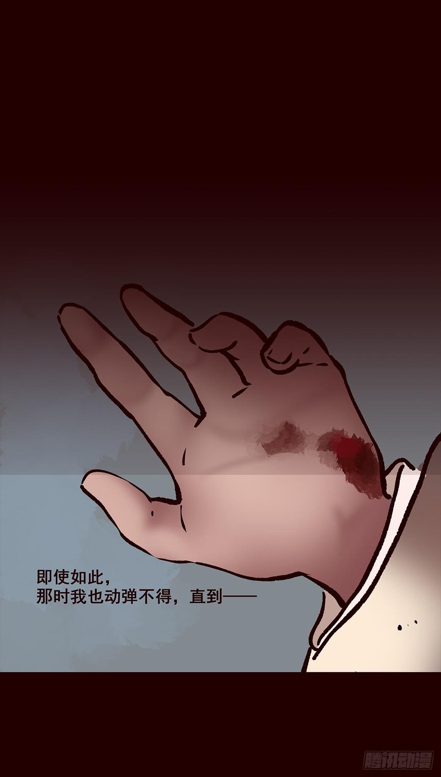 《花非花》宫变18 第8页
