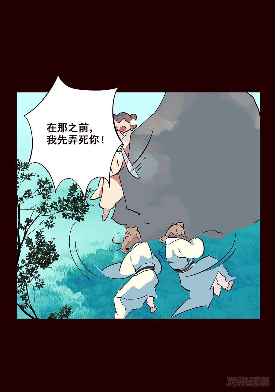 《花非花》宫变18 第12页