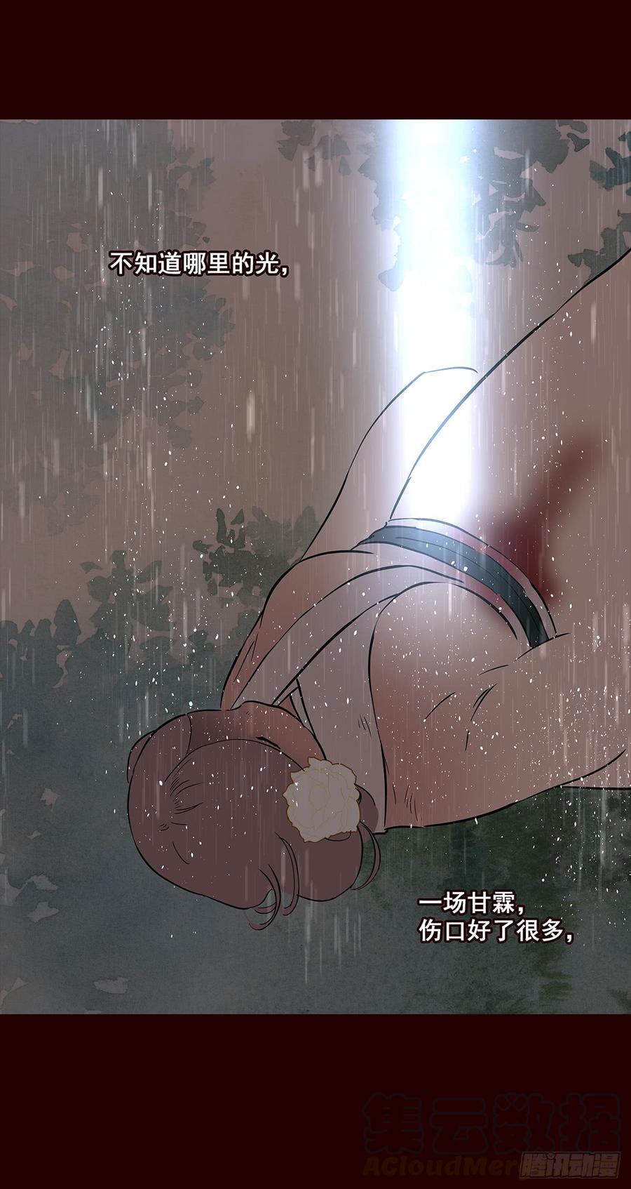 《花非花》宫变18 第9页