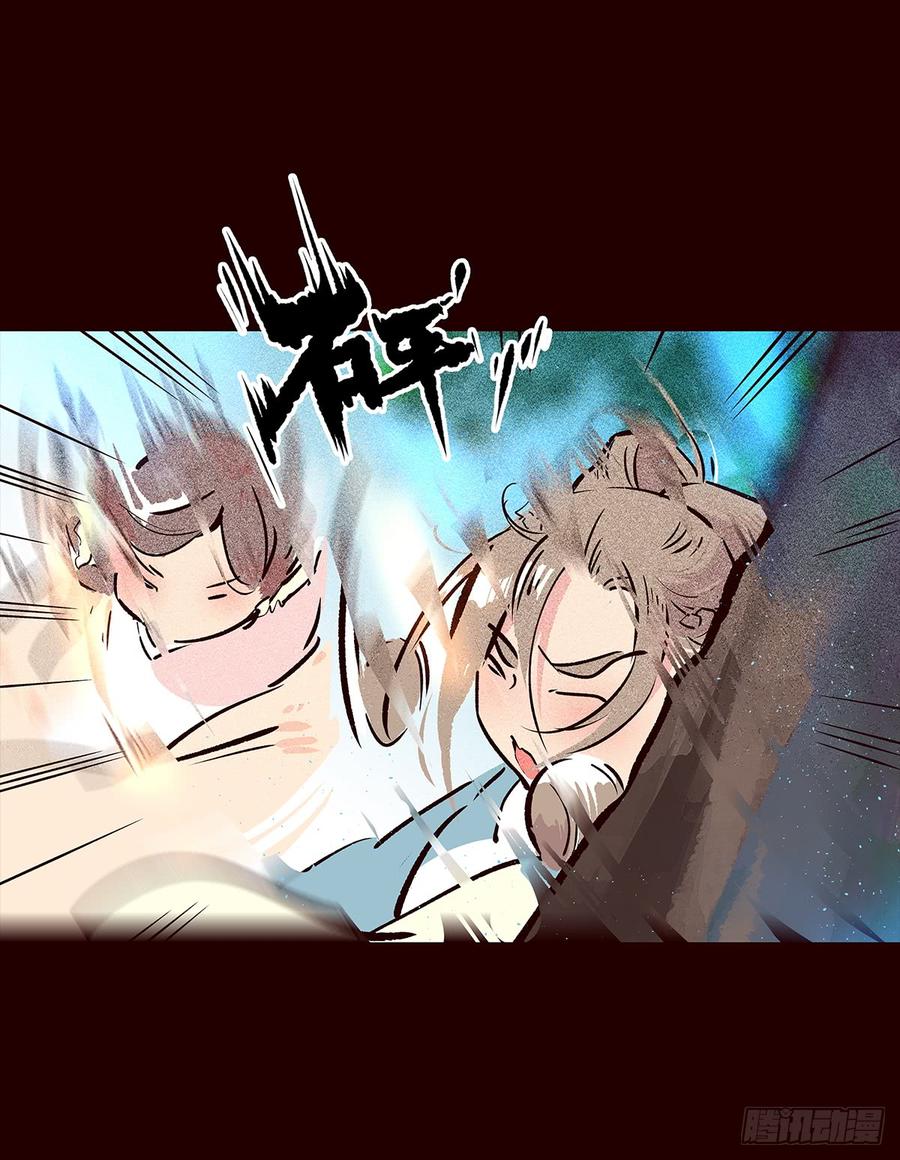 《花非花》宫变18 第6页