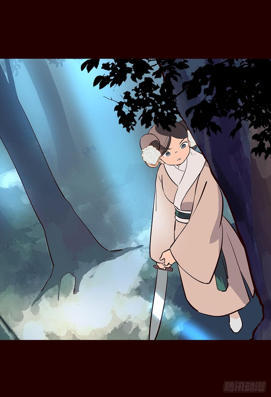 《花非花》宫变19 第3页