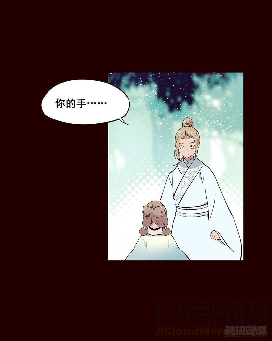 《花非花》宫变19 第17页