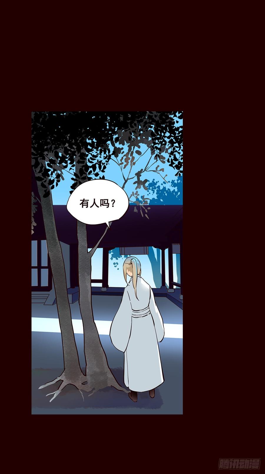 《花非花》宫变19 第2页