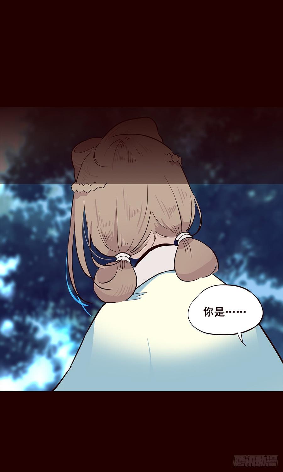 《花非花》宫变19 第11页
