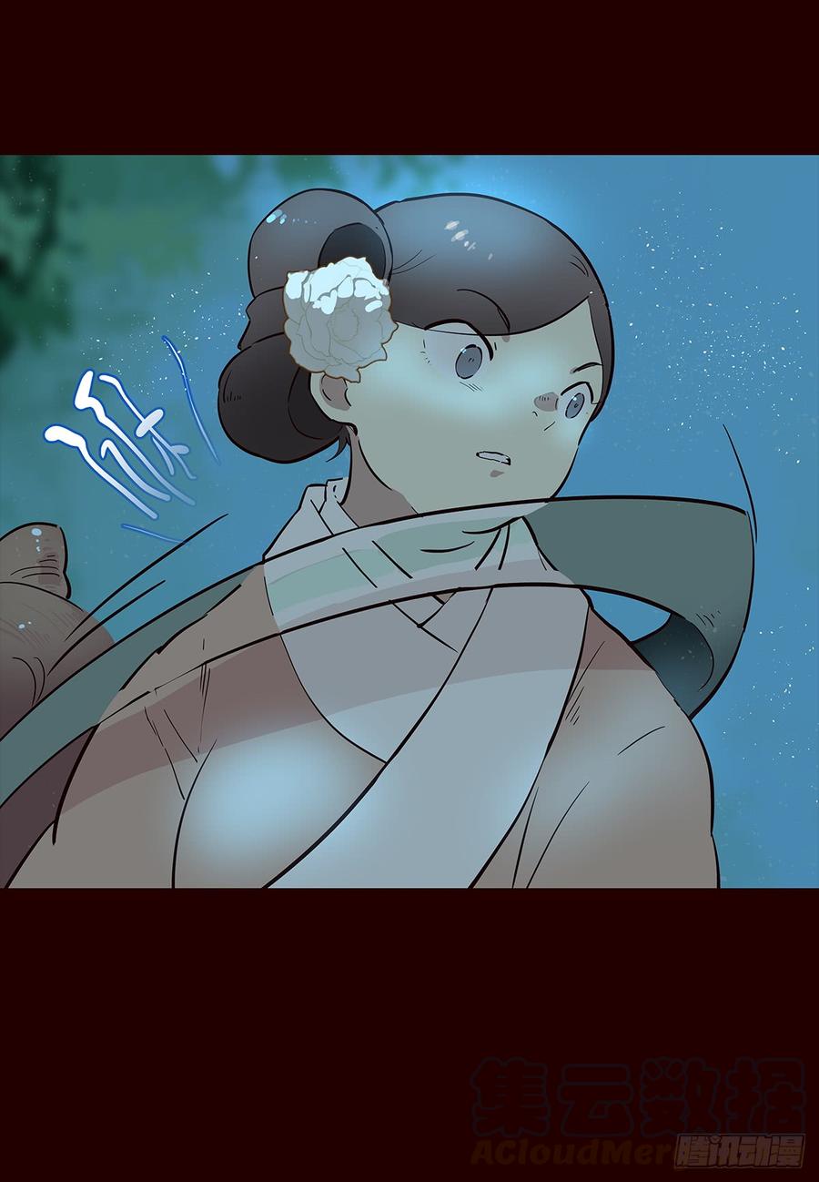 《花非花》宫变19 第5页