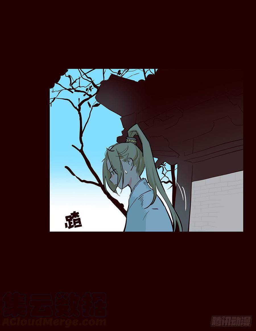 《花非花》宫变19 第9页