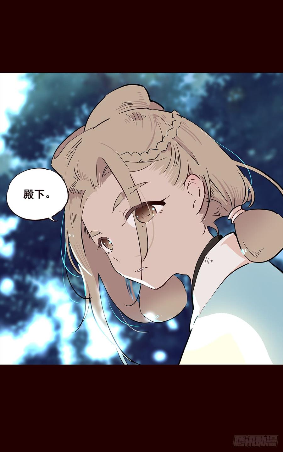 《花非花》宫变19 第12页