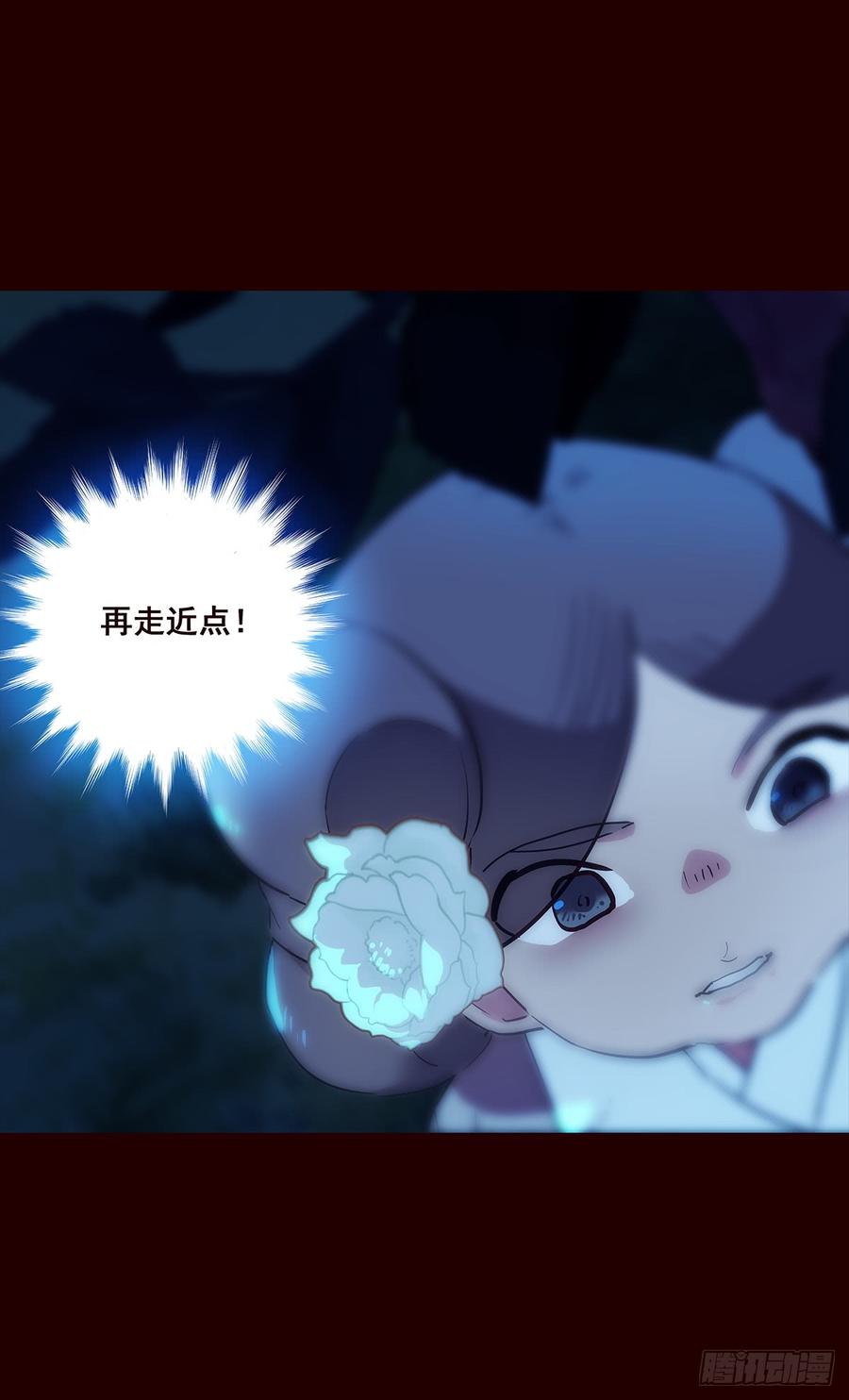 《花非花》宫变19 第4页