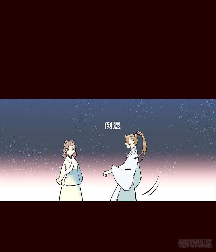 《花非花》宫变20 第6页