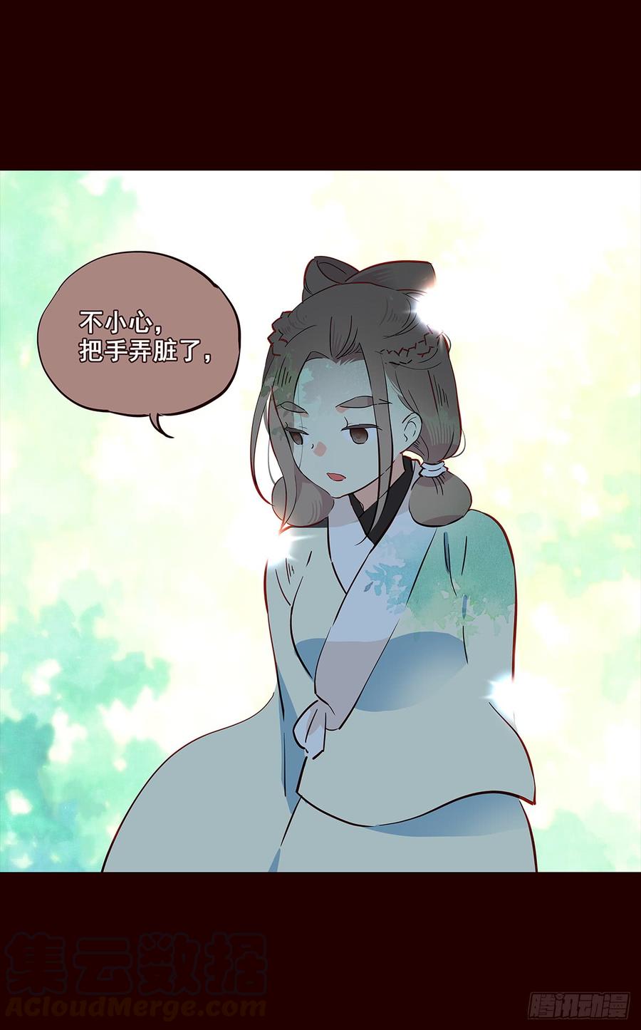 《花非花》宫变20 第9页