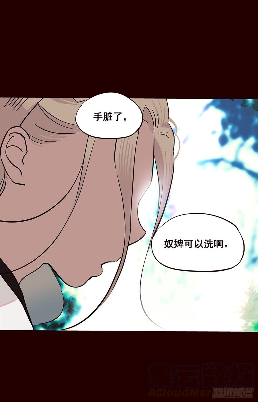 《花非花》宫变20 第13页