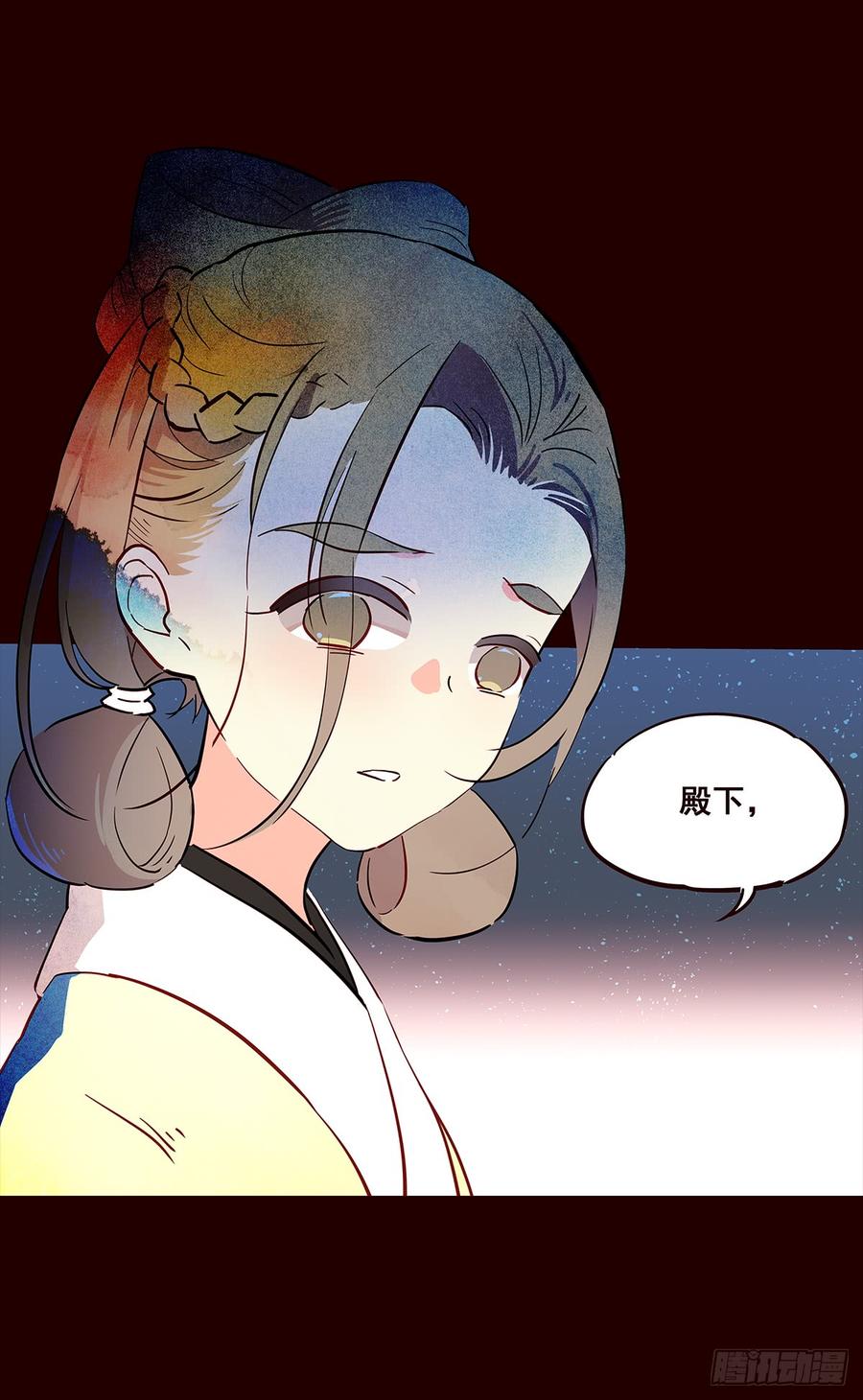 《花非花》宫变20 第8页