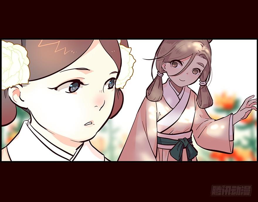 《花非花》花红 第8页