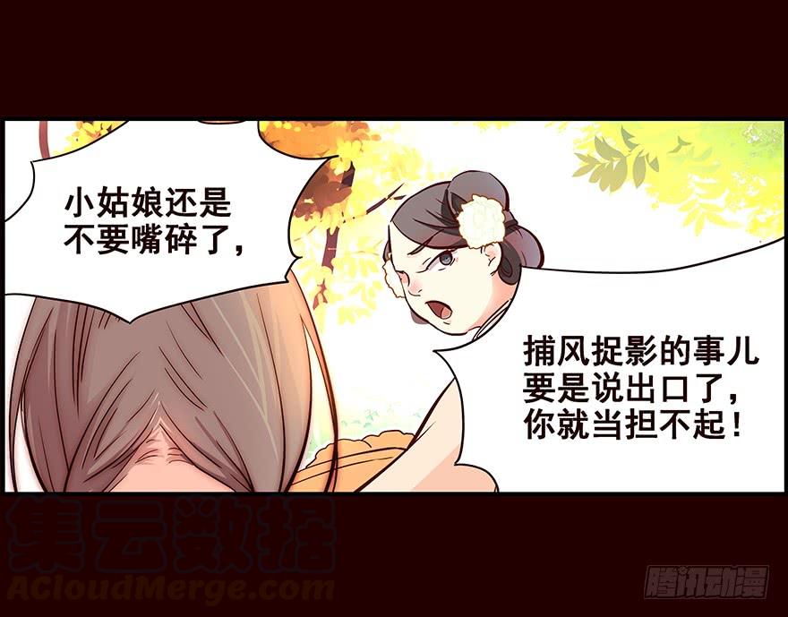《花非花》花红 第17页