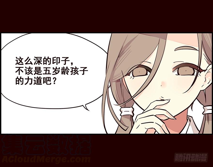 《花非花》花红 第13页