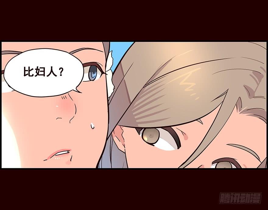 《花非花》花红 第16页