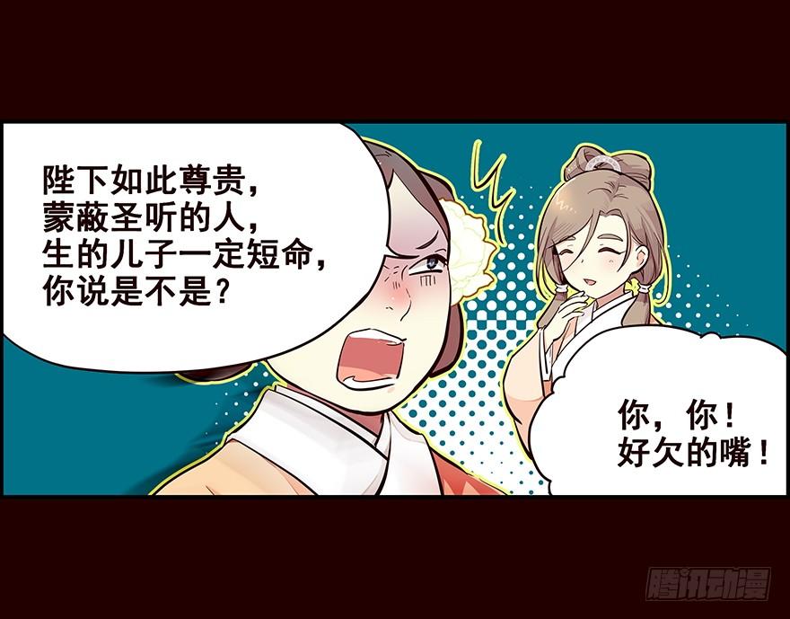 《花非花》花红 第18页