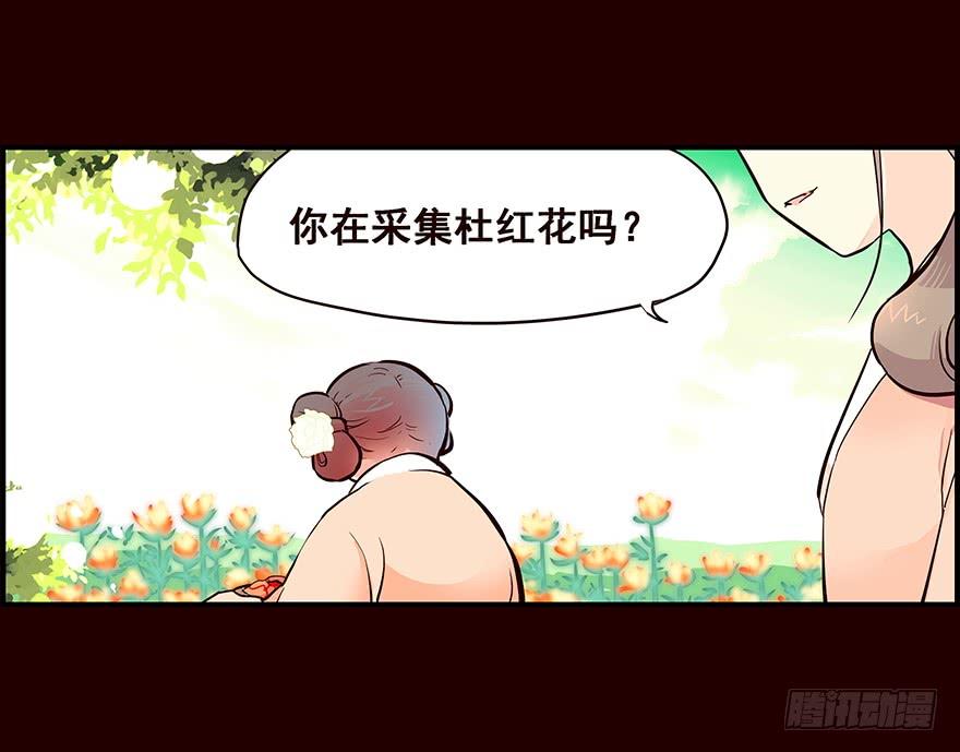 《花非花》花红 第7页